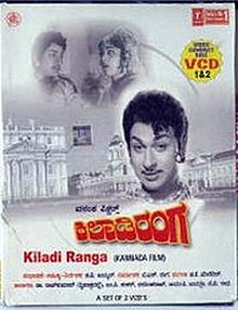 Kiladi Ranga 1966